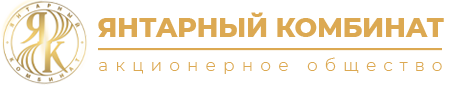 Калининградский янтарный комбинат